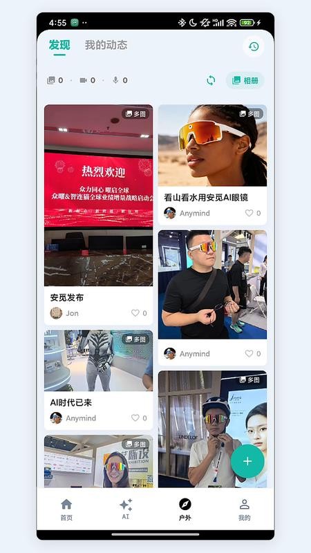 安觅最新版v1.4.0截图2