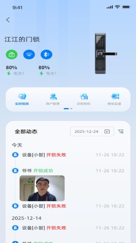 鲁班兄弟官方版v1.0.45截图2