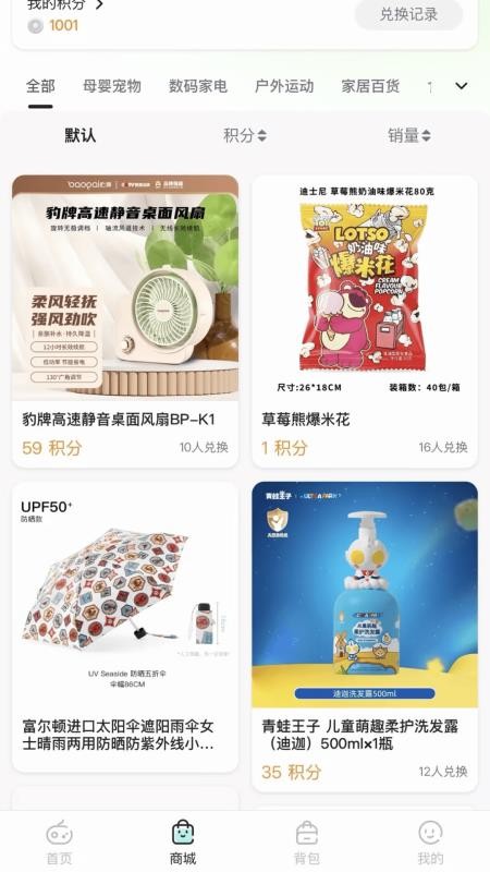 JOYMARK最新版v1.2.0截图2