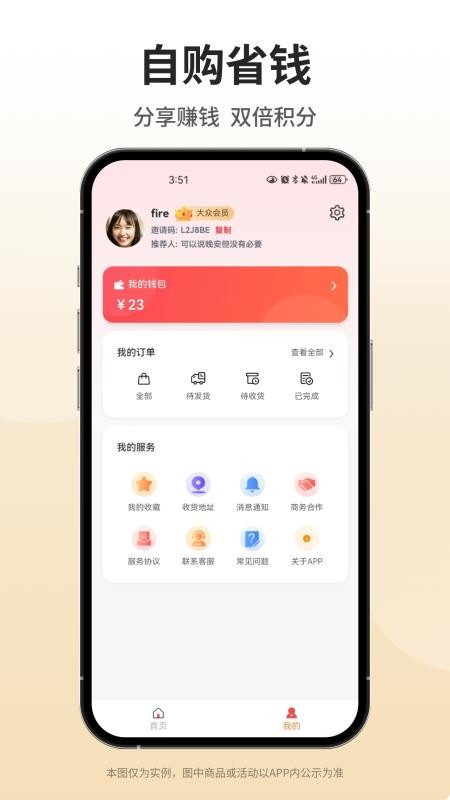 优品购官方版v1.0.1截图4
