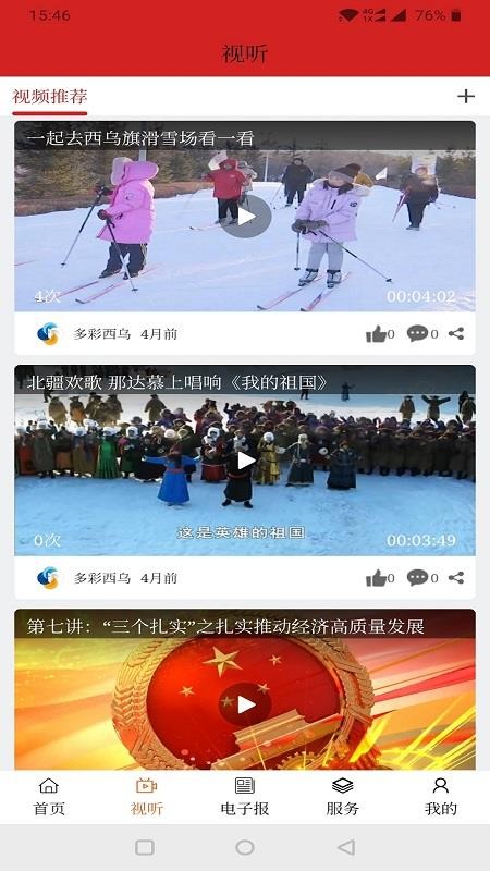 多彩西乌最新版v1.4.7截图4