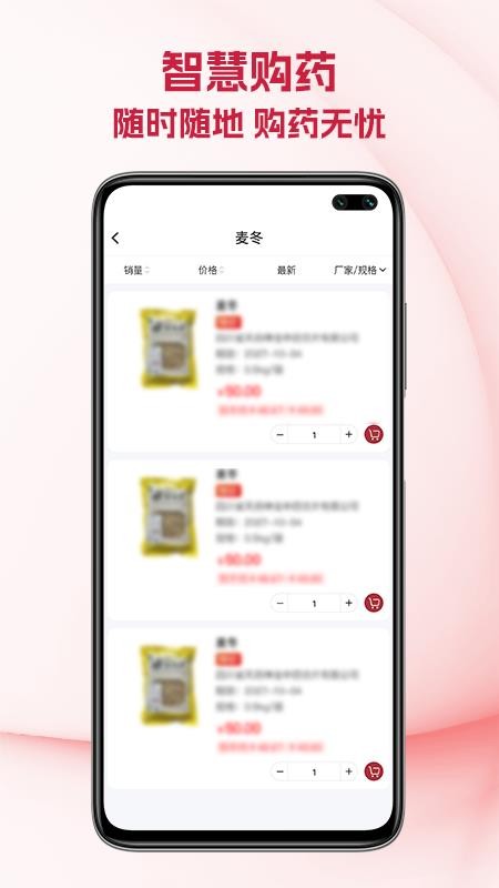 恩济耀华算官方版v1.0.2截图4