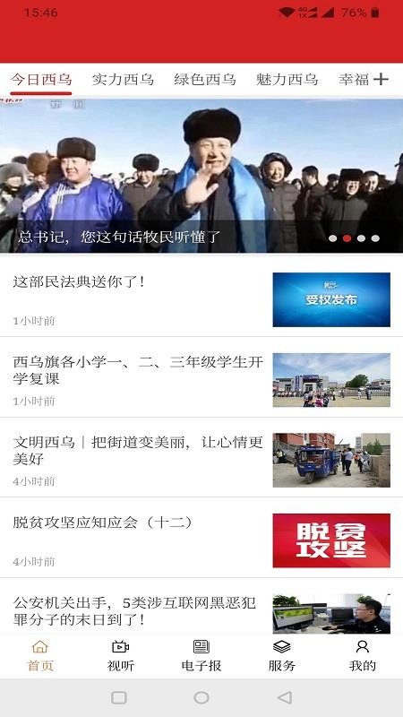 多彩西乌最新版v1.4.7截图2