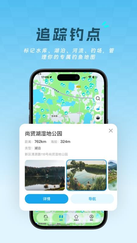 渔获天气免费版v1.0.0截图4
