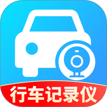 行车车主记录仪手机版 v1.0.0