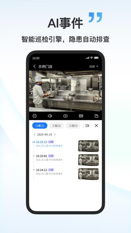 宇视云中官网版v1.6.0截图3