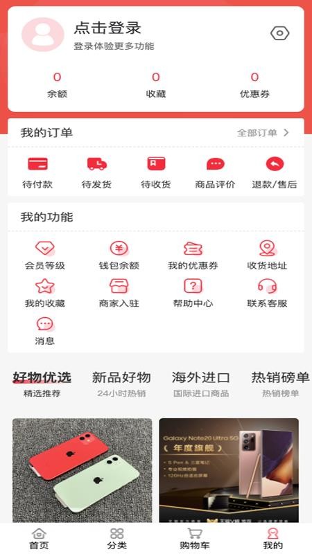 花自来手机版v1.0.1截图3