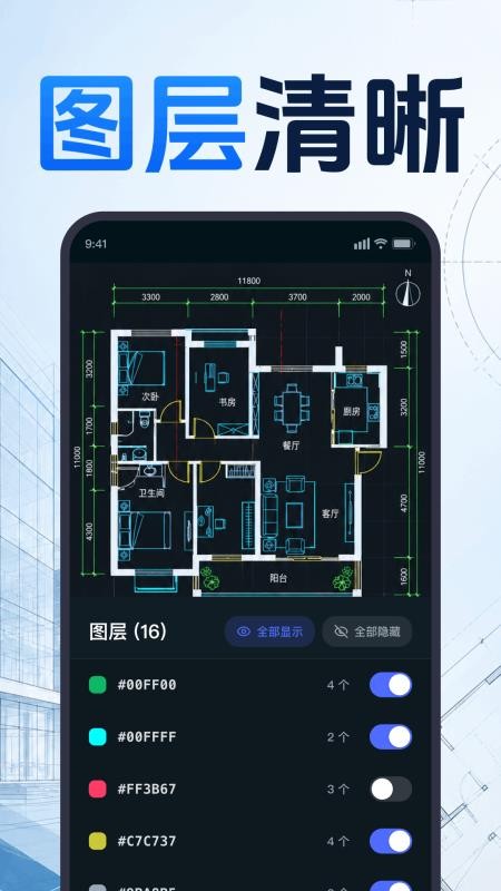 CAD测量看图最新版v1.0.1.1001截图3