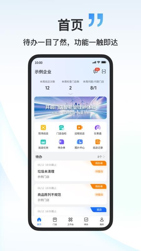 宇视云中官网版