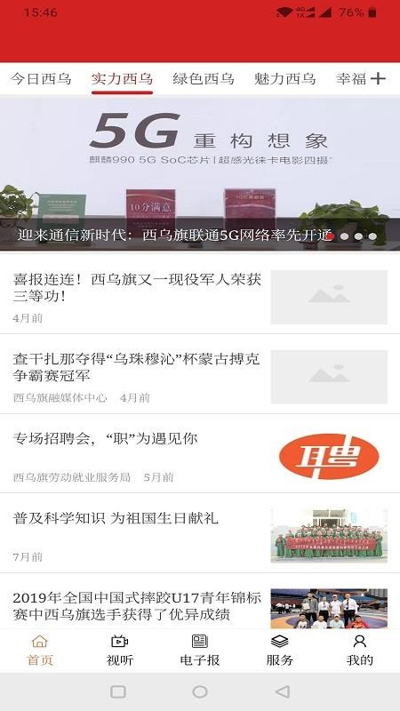 多彩西乌最新版v1.4.7截图3