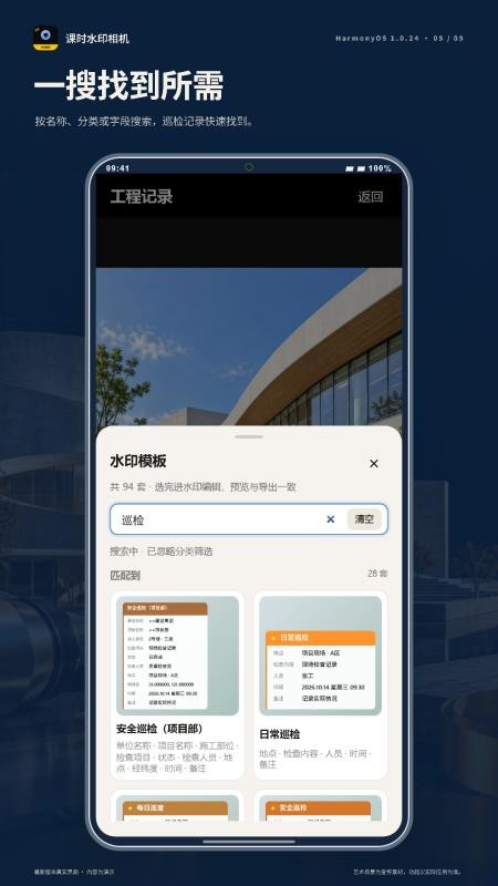 刻时水印相机免费版v1.0.25截图5