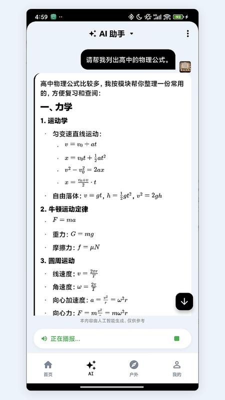 安觅最新版v1.4.0截图3