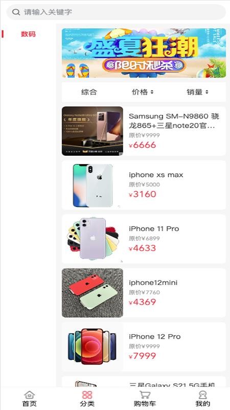 花自来手机版v1.0.1截图2