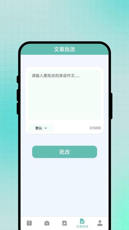 翻译free全家桶免费版v2.0.2截图3