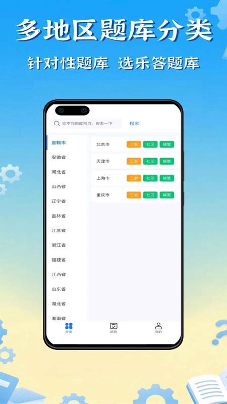乐答题库免费版v1.70截图2