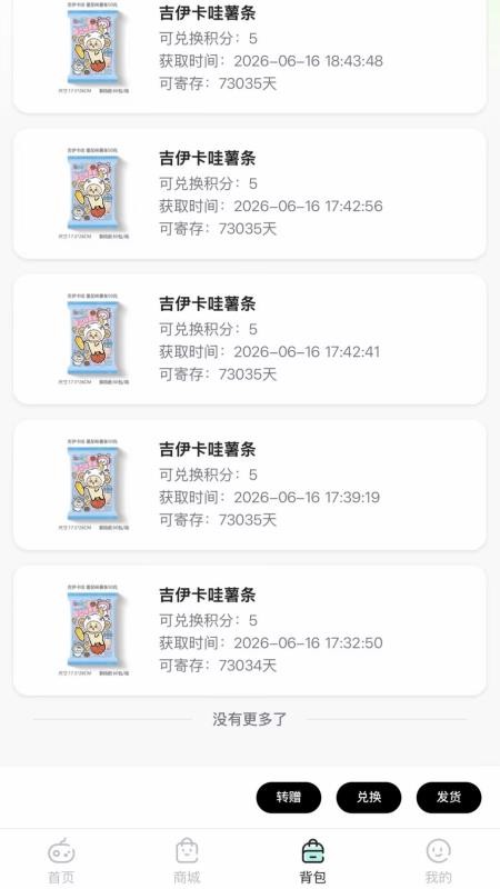 JOYMARK最新版v1.2.0截图3
