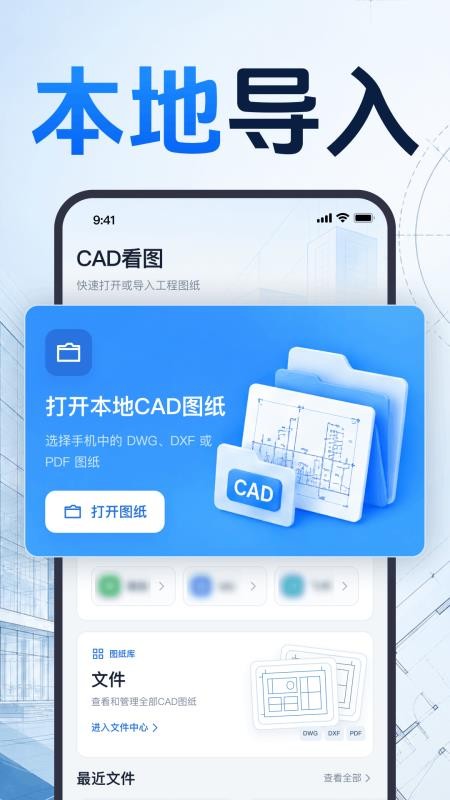 CAD测量看图最新版v1.0.1.1001截图1
