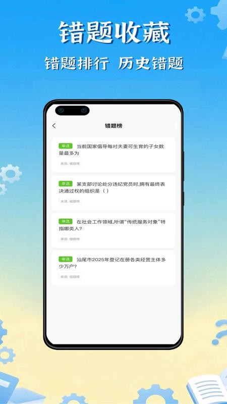 乐答题库免费版v1.70截图4