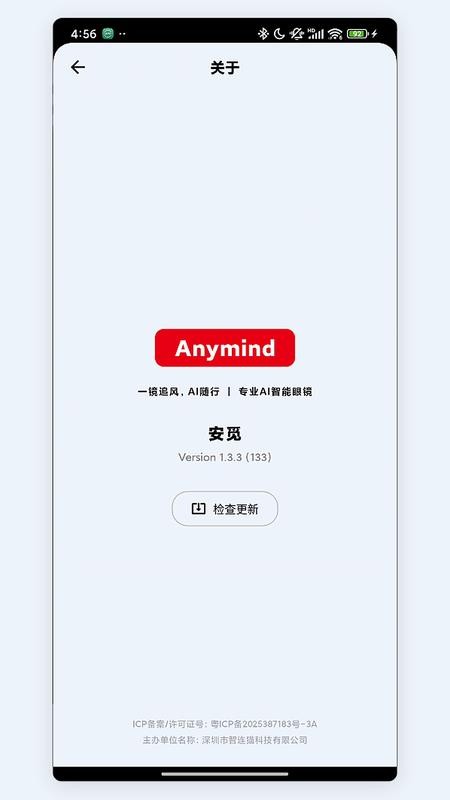 安觅最新版v1.4.0截图5