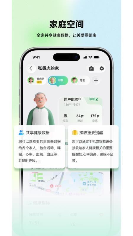 远盟珊瑚官网版v1.0.4截图3