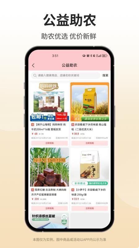 优品购官方版v1.0.1截图2
