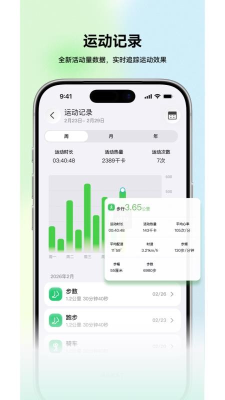 远盟珊瑚官网版v1.0.4截图2