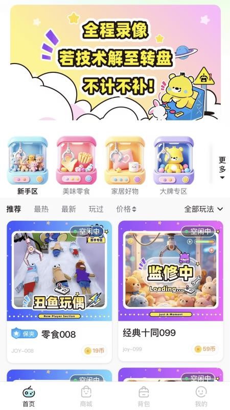 JOYMARK最新版v1.2.0截图1