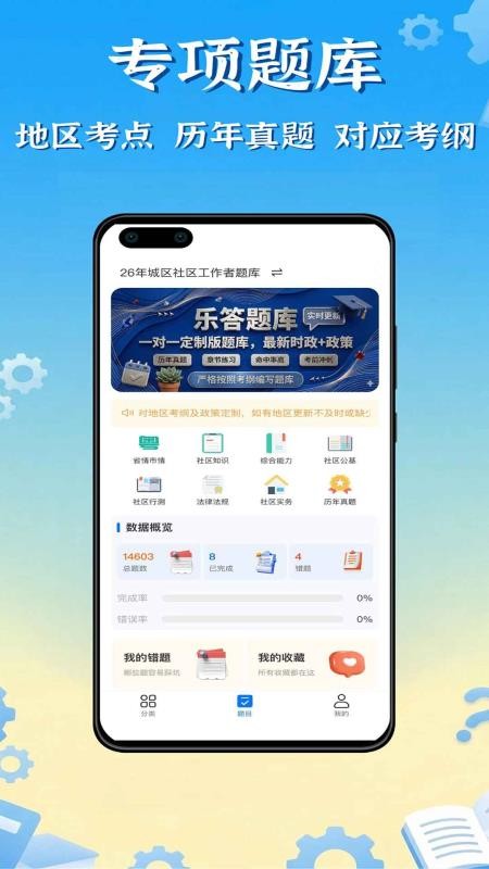 乐答题库免费版v1.70截图3