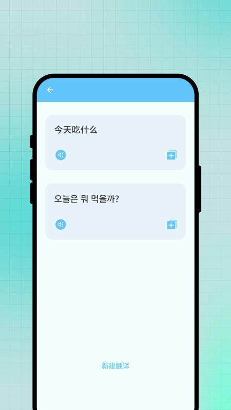 翻译free全家桶免费版v2.0.2截图4