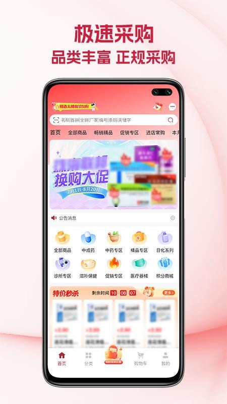 恩济耀华算官方版