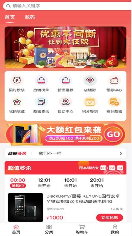 花自来手机版