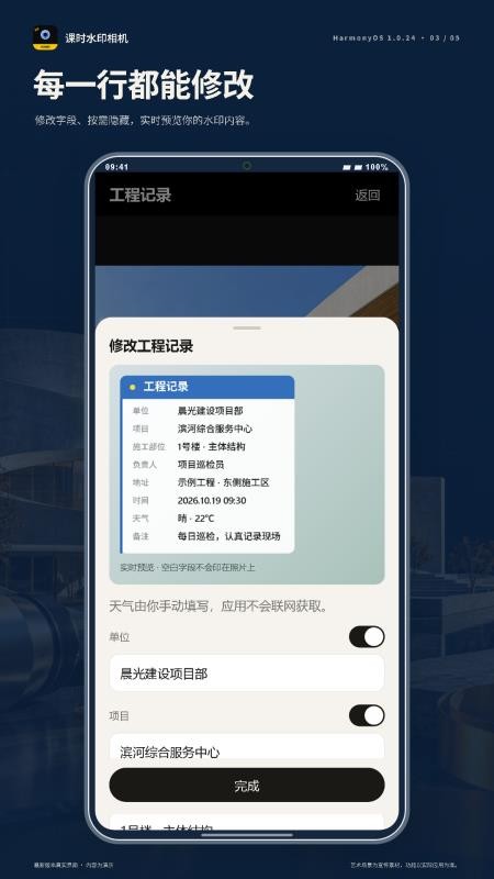 刻时水印相机免费版v1.0.25截图3