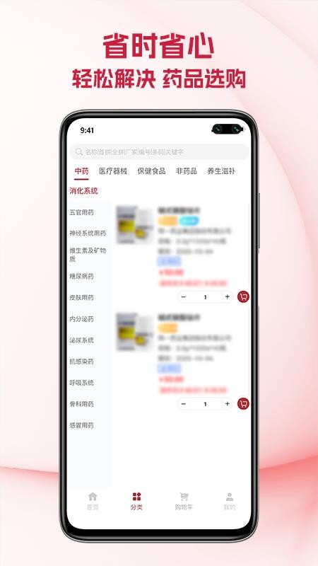 恩济耀华算官方版v1.0.2截图3