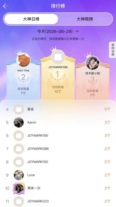 JOYMARK最新版v1.2.0截图4