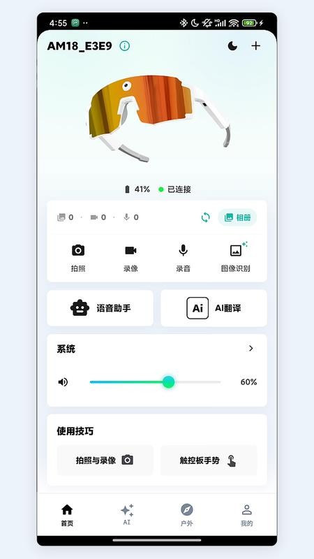 安觅最新版