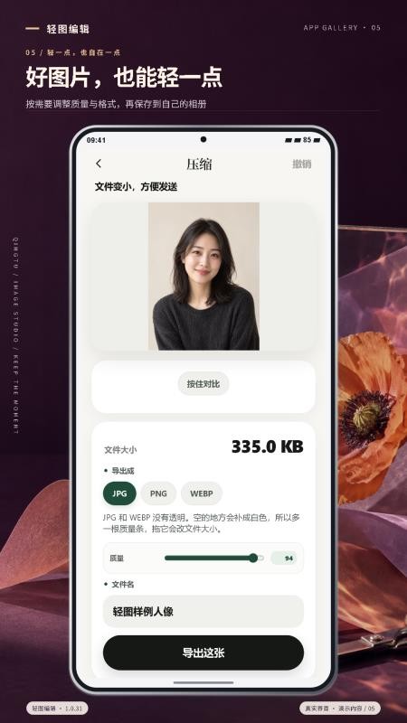 轻图编辑最新版v1.0.31截图5