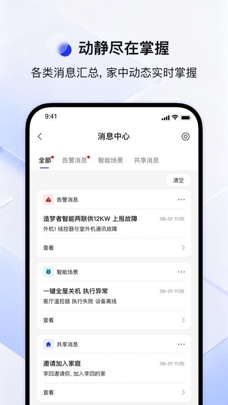 造梦者手机版v2.0.0截图5