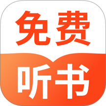 热门小说畅听最新版 v1.0.0