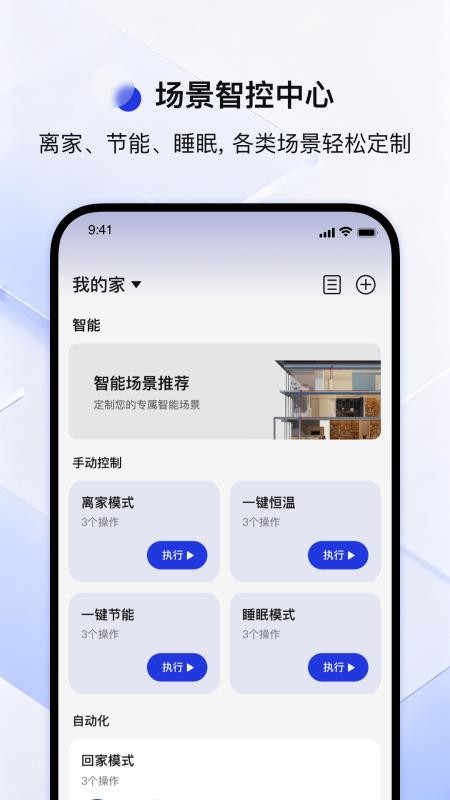 造梦者手机版v2.0.0截图3