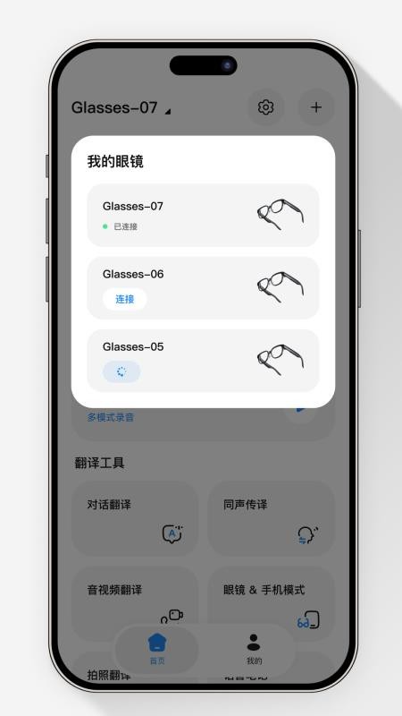 凌镜官方版v1.0.4-c截图2