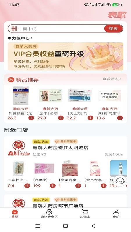 表歌官方版v1.0.0.2(2)