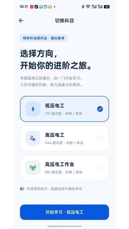 电工特种作业题库最新版