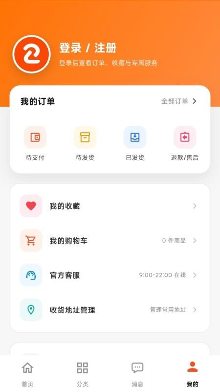 二机转官方版v1.0.7(2)
