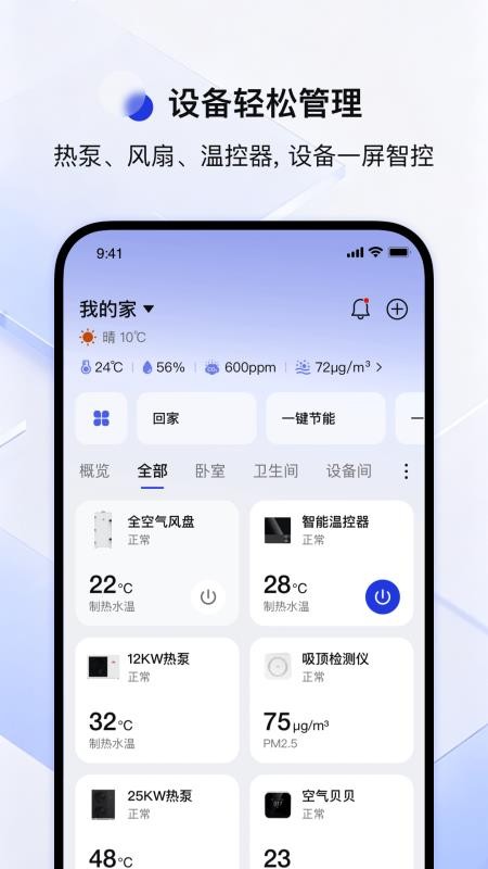 造梦者手机版