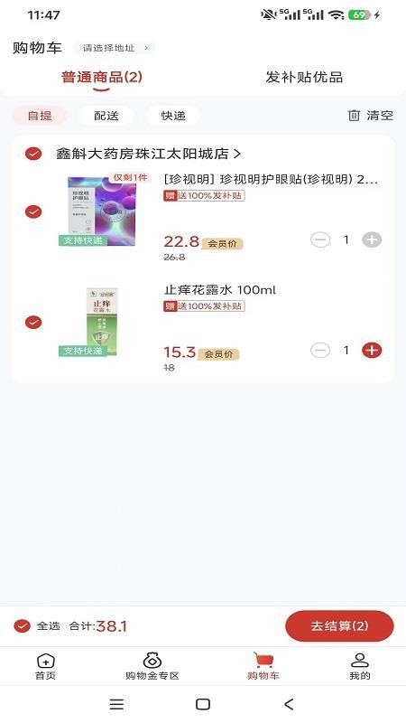 表歌官方版v1.0.0.2(4)