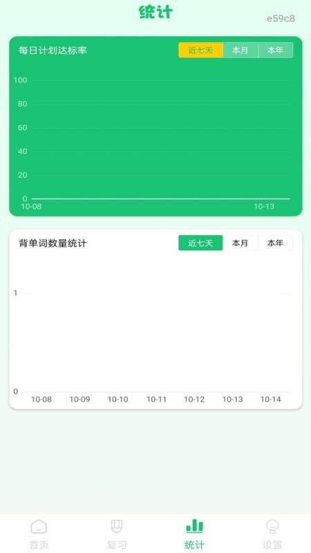 儿童学英语单词手机版v1.0.1截图4