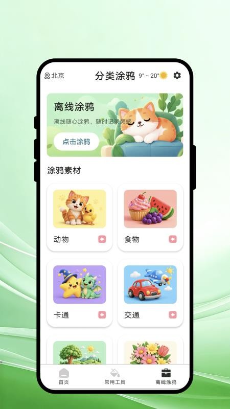 雾野灵墨绘画最新版v1.0.1截图3