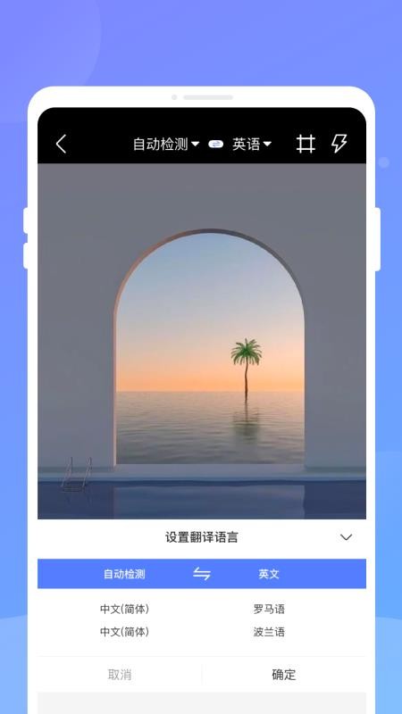 译劭翻译家手机版v1.0.1截图4