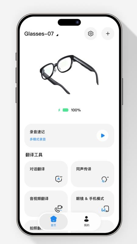 凌镜官方版v1.0.4-c截图5