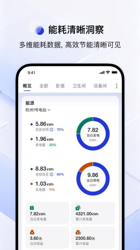 造梦者手机版v2.0.0截图4